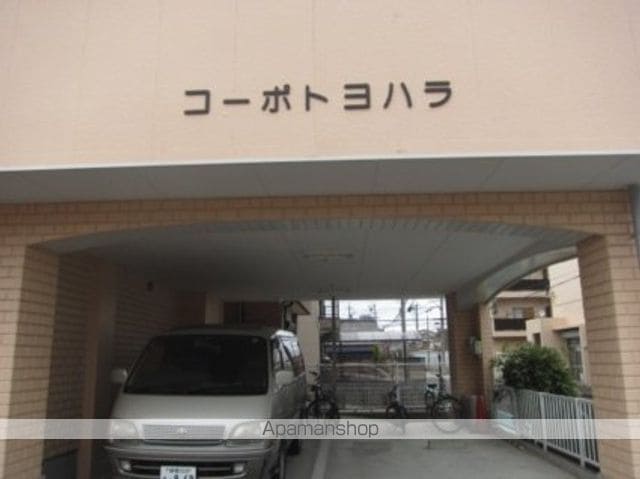 コーポトヨハラのその他写真