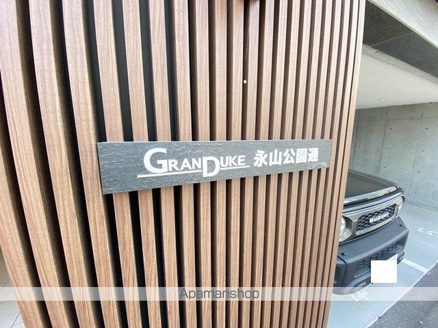 GRANDUKE永山公園通の外観写真