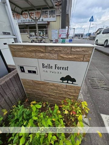 ベル フォレスト Iの外観写真
