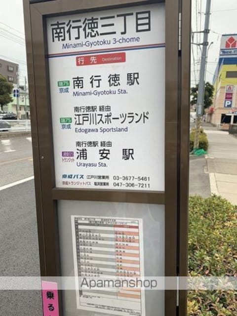 グランカーサ船堀Ⅱ[2LDK/50.4m2]の周辺1