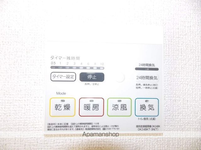 ホワイトメゾン錦の内装写真