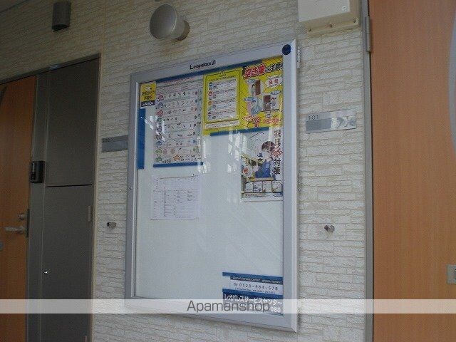 クレイノｃｅｓｈｉｎ[1K/24.41m2]の共用部4