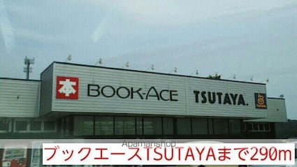 ウェルメゾンＢ[2LDK/60.17m2]の周辺6