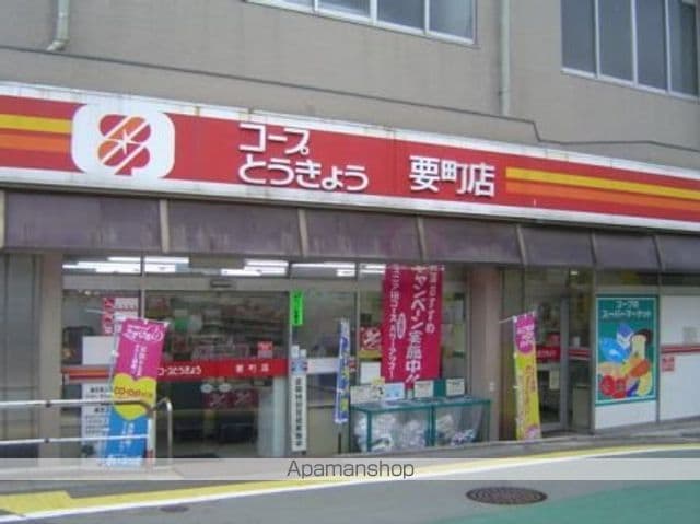 ピア要町の周辺写真