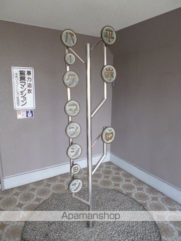 平岸パークマンションのその他写真