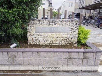 ＳＵＮーＨＥＩＭ（サンーハイム）[1LDK/49.92m2]の内装3