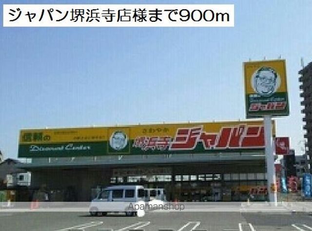 メゾン・ドゥ・ファミーユの周辺写真