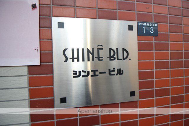 シンエービルのその他写真