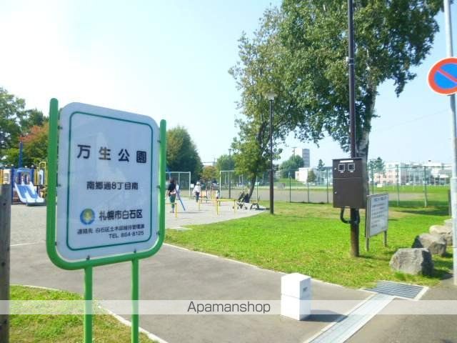 札幌市東西線 南郷１３丁目駅 徒歩6分 2階建 築37年の周辺写真