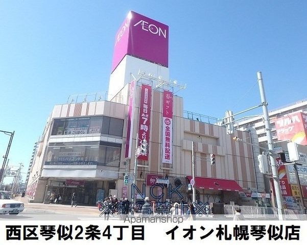 エルミタージュ琴似の周辺写真