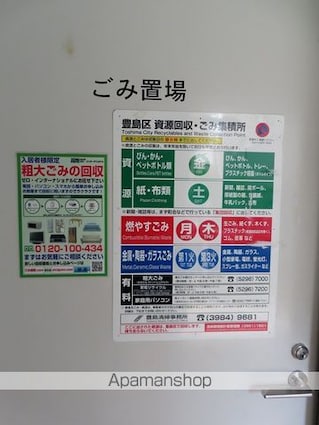 コンフォリア東池袋ＥＡＳＴ[1R/29.24m2]の共用部7