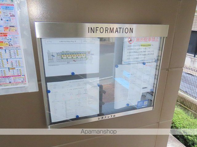 レオパレスらいちょうのその他写真