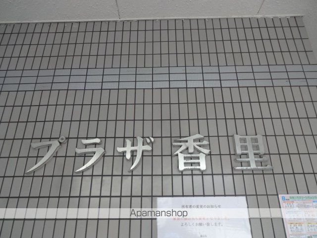 プラザ香里のその他写真