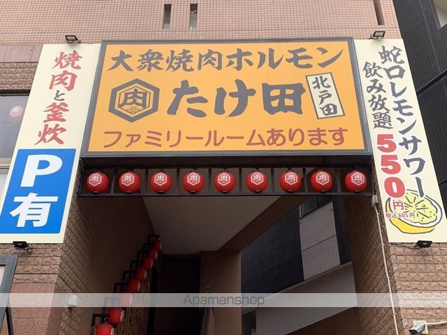 ウィングバードIIの周辺写真