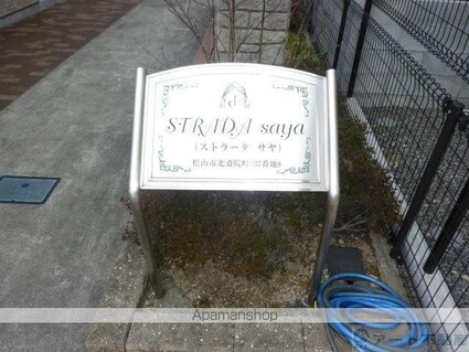 ＳＴＲＡＤＡ　ｓａｙａ[1K/26.25m2]のエントランス3