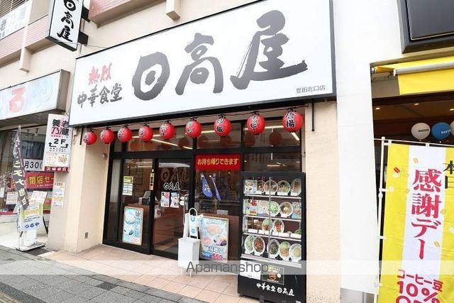 ウィステリア豊田の周辺写真