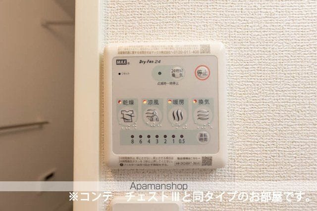 グランツ宇津木の内装写真
