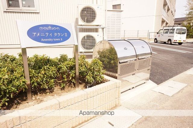 アメニティタウン IIの内装写真