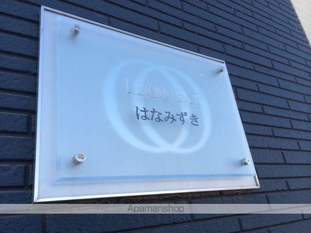 レオネクストはなみずきの外観写真