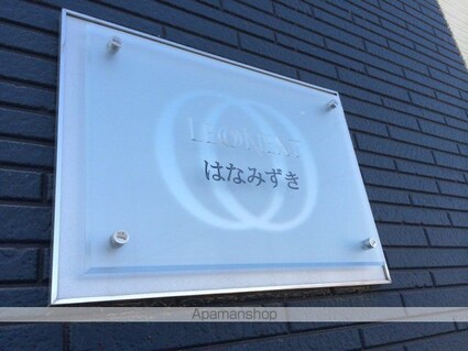 レオネクストはなみずき[1K/34.88m2]の外観4