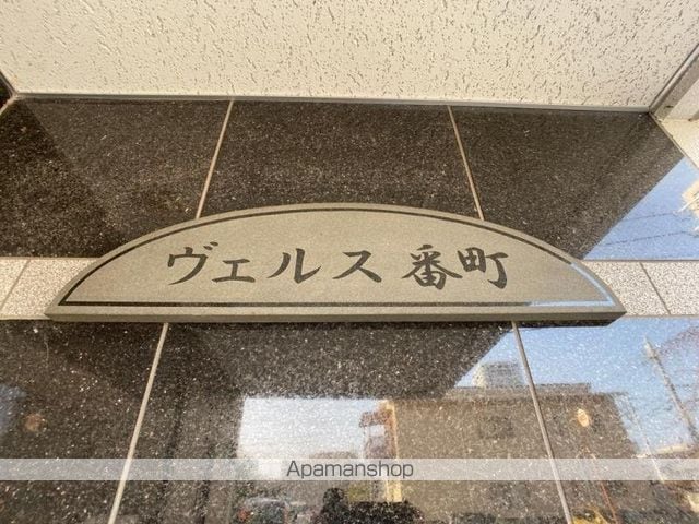ヴェルス番町のその他写真