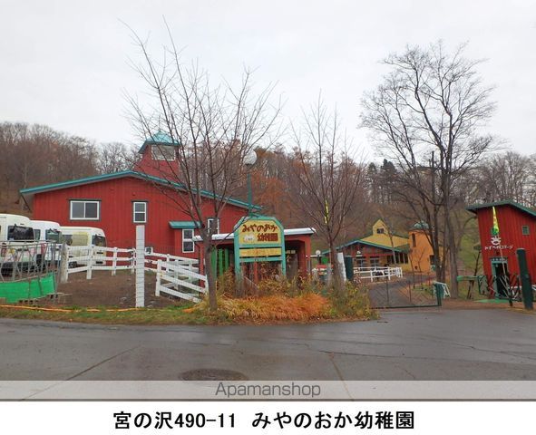 サイレンス宮の沢の周辺写真