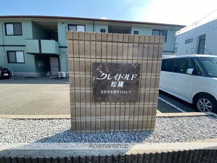 クレイドルＦ松縄[2LDK/52.99m2]の共用部1