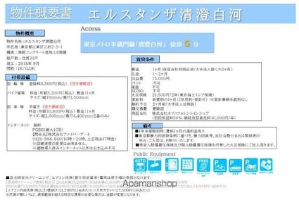 エルスタンザ清澄白河[1K/25.59m2]のその他内装