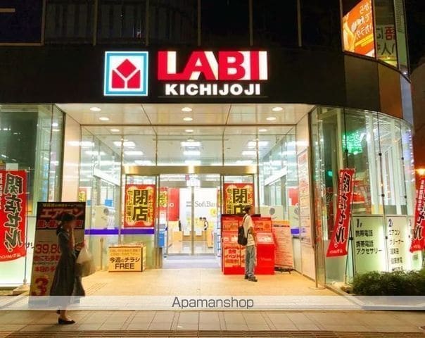 パピル吉祥寺の周辺写真
