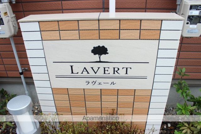 ラヴェールの外観写真