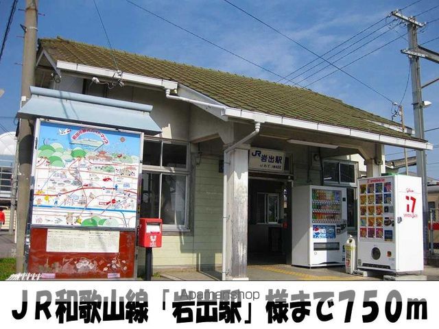 【岩出市溝川のアパートの周辺環境1】