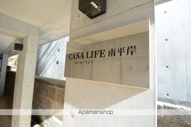 カーサ・ライフ南平岸のその他写真