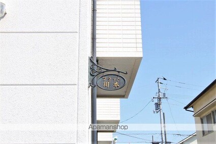 フラット川本[1K/32.55m2]の眺望