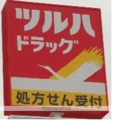 グランドコートＭＨ[1R/28.78m2]の周辺2