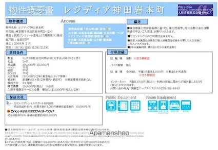 レジディア神田岩本町[1LDK/33.63m2]のその他内装1