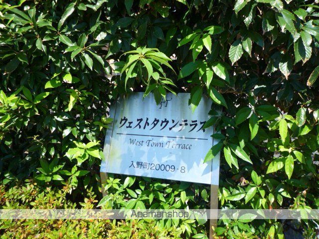 ウエストタウンテラス北棟の外観写真
