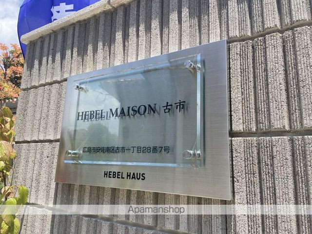 HEBEL MAISON 古市の外観写真