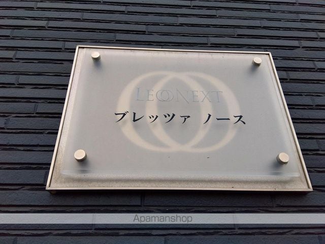 レオネクストブレッツァ ノースの内装写真
