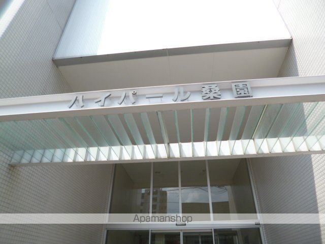 ハイパール桑園のその他写真