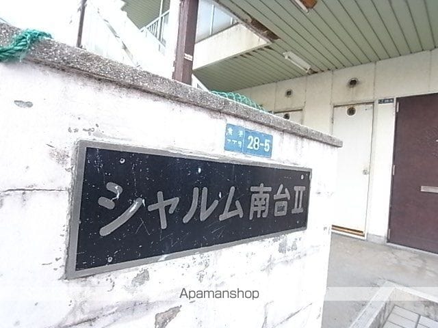 シャルム南台2の外観写真