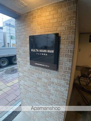クルタ発寒南の玄関写真
