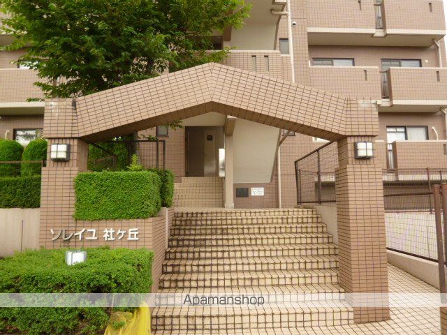 ソレイユ社ヶ丘の外観写真