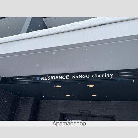SーRESIDENCE南郷CLARITYのその他写真