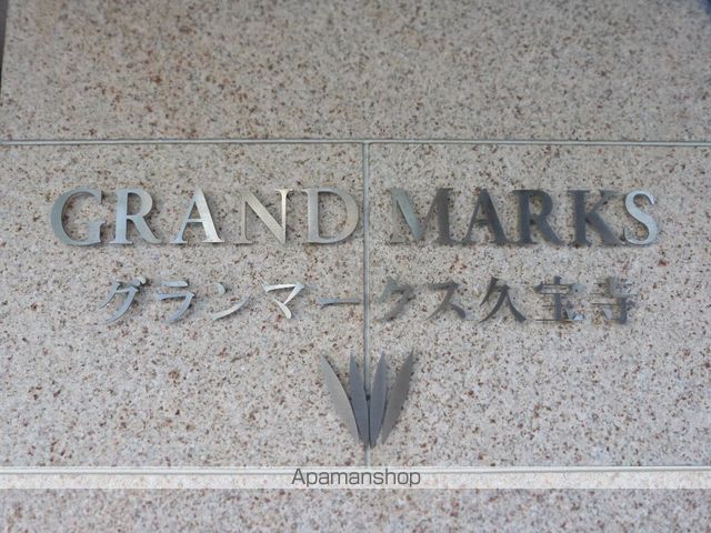 グランマークス久宝寺の外観写真