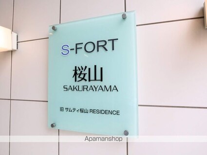 Ｓ－ＦＯＲＴ桜山[1K/30.6m2]の外観4