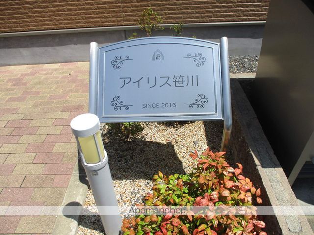 アイリス笹川の外観写真