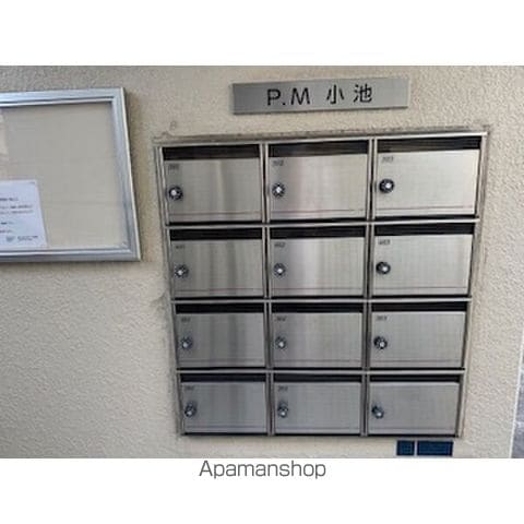 P.M小池のその他写真