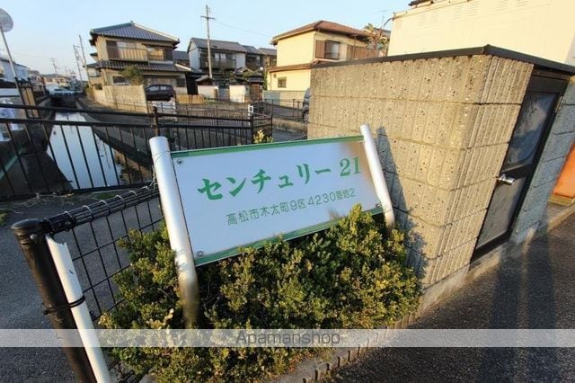 センチュリー21 Hのその他写真