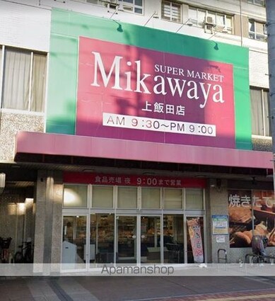 ハーモニーテラス山田西町[1DK/25.91m2]の周辺3