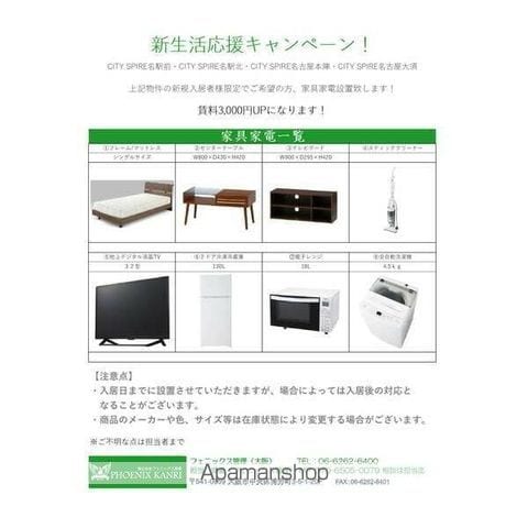 CITY SPIRE 名駅北の内装写真